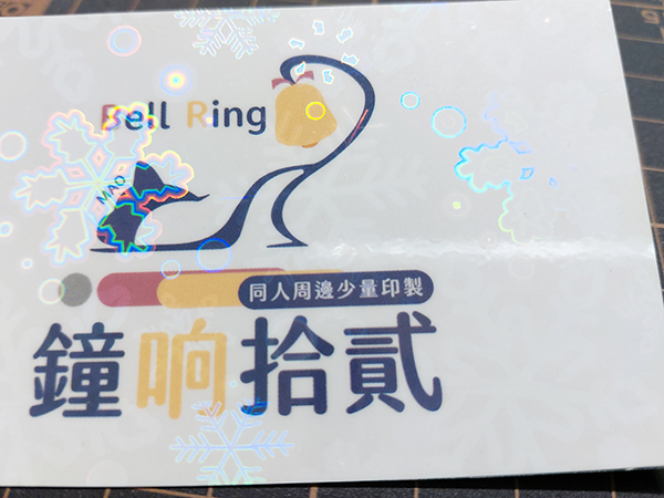 雪花膜