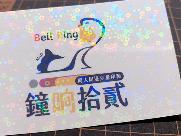 圈圈膜
