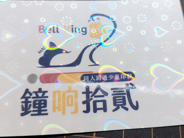 愛心膜