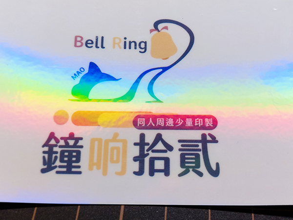 彩虹膜
