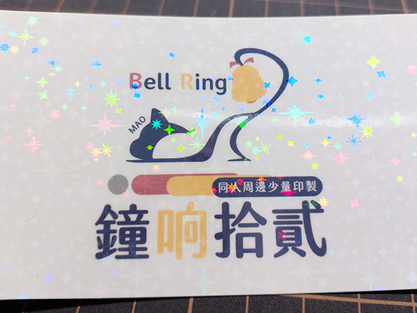 星星膜