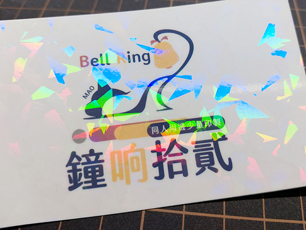 碎鑽膜