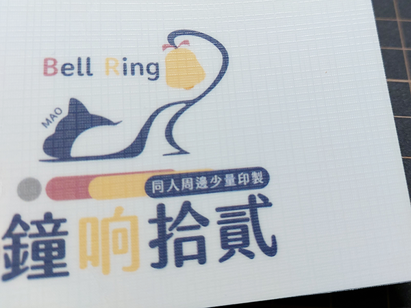 十字膜